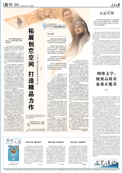 “林妹妹”IP跨界融合洞察：文化傳承與創新發展