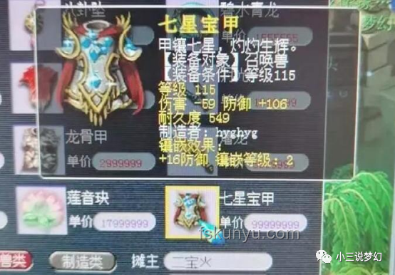 御獸進化新紀元：惡魔果實賦能的創新探索