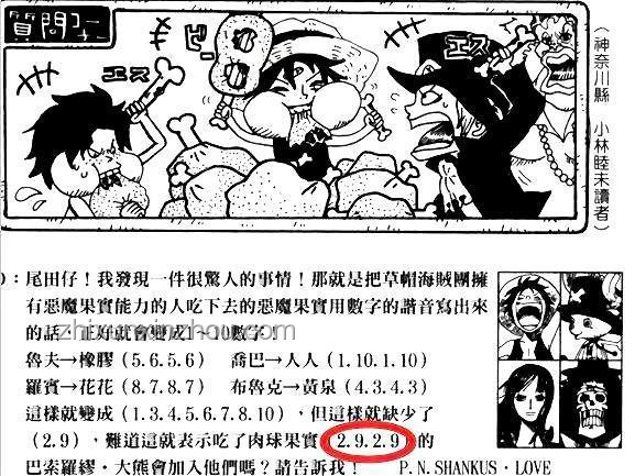 我的御獸吃過惡魔果實進化攻略