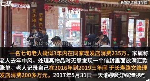 《打工皇帝養成記-理發篇》：從理發店看職場晉升之道