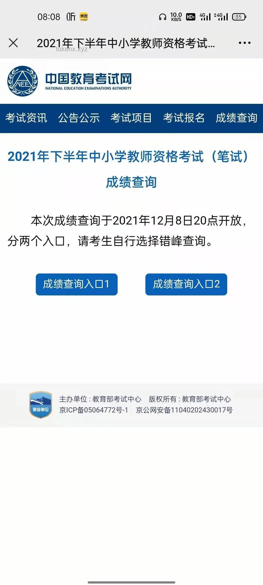 晚上搜索無果，白天信息驚悚：高效信息檢索策略