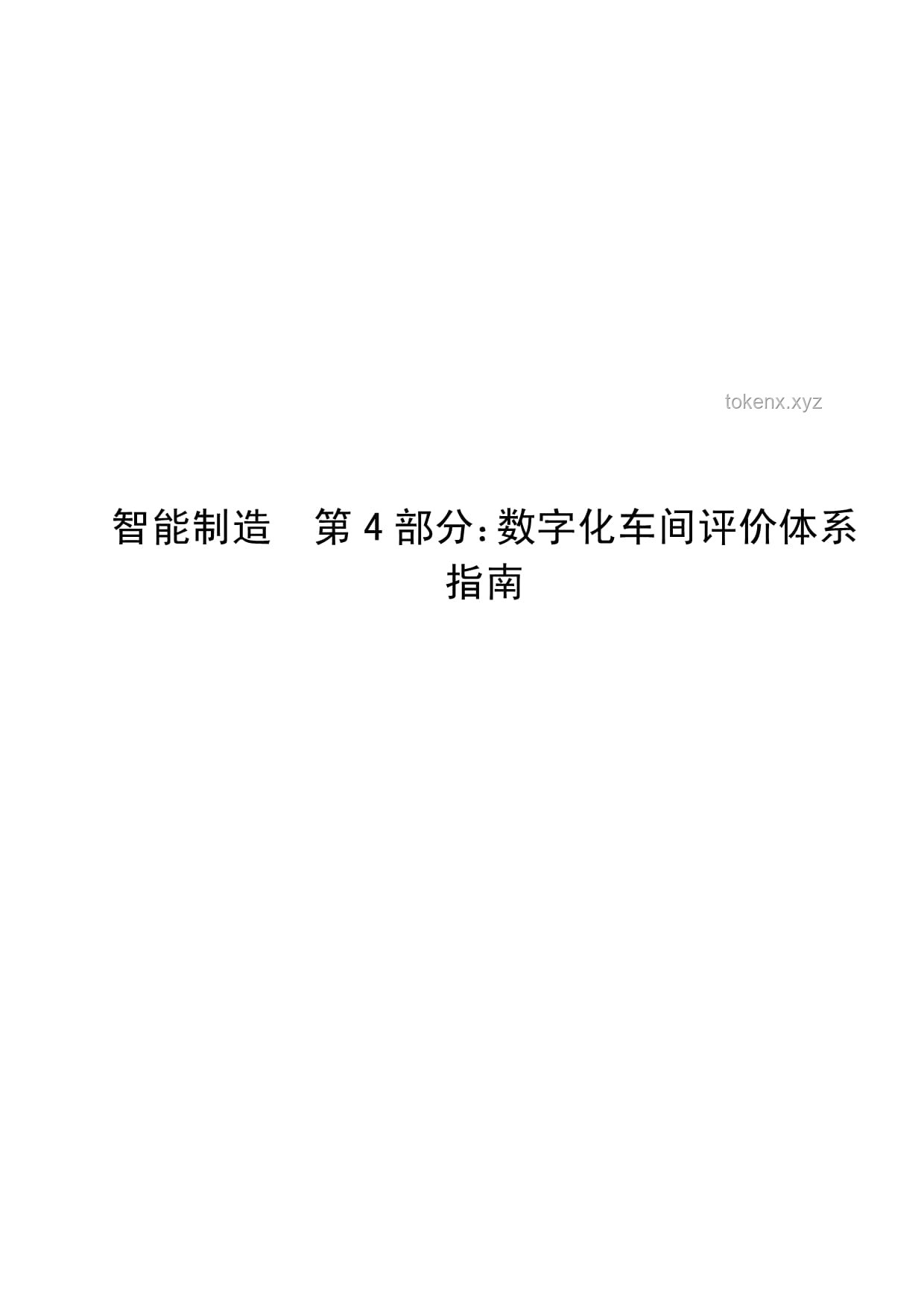 如何深入閱讀《人世間》：實(shí)用閱讀指南