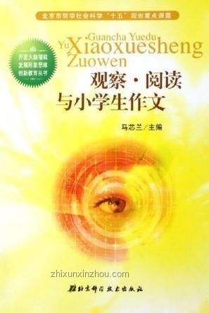 《人世間》啟示錄：翻閱生活，創新思維的無限可能