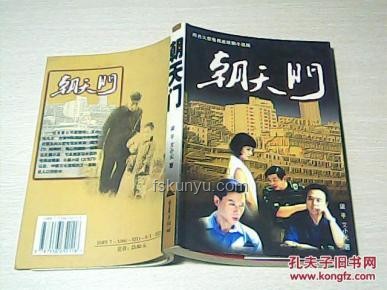 《人世間》書籍與同名電視劇對(duì)比分析：文學(xué)魅力與視覺盛宴
