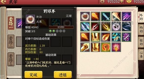 白龍幻想1-18超長合集攻略指南