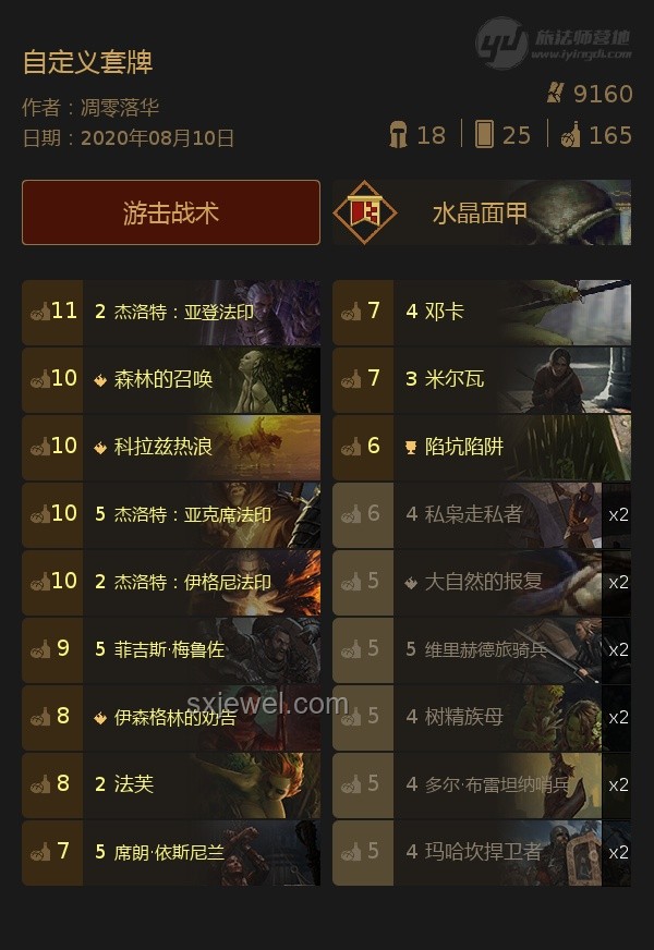 如何理解《章魚噼的原罪》第1集破防現象及應對策略
