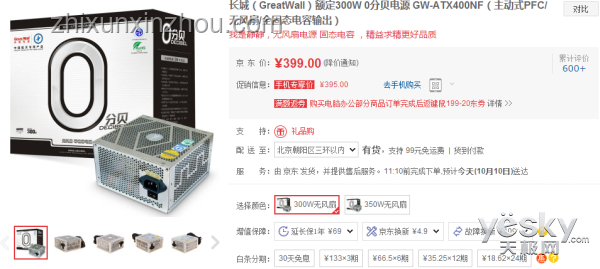 0分貝房間過夜挑戰體驗對比：有VS無電子設備
