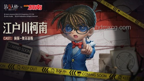 劇場版腦洞大開！爆改柯南啟示錄，跨界創新不設限