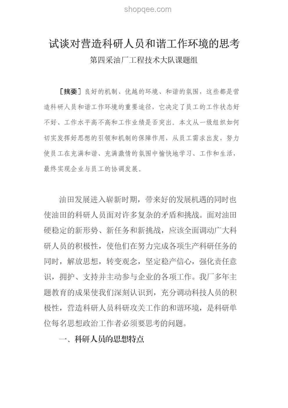 當機制助力，努力決定勝利：解析“不學技能也贏”現(xiàn)象