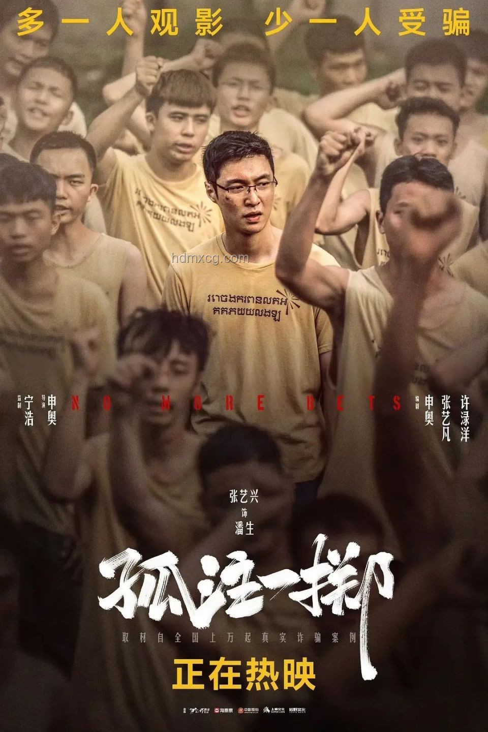真實事件與電影改編：離譜橋段的對比分析