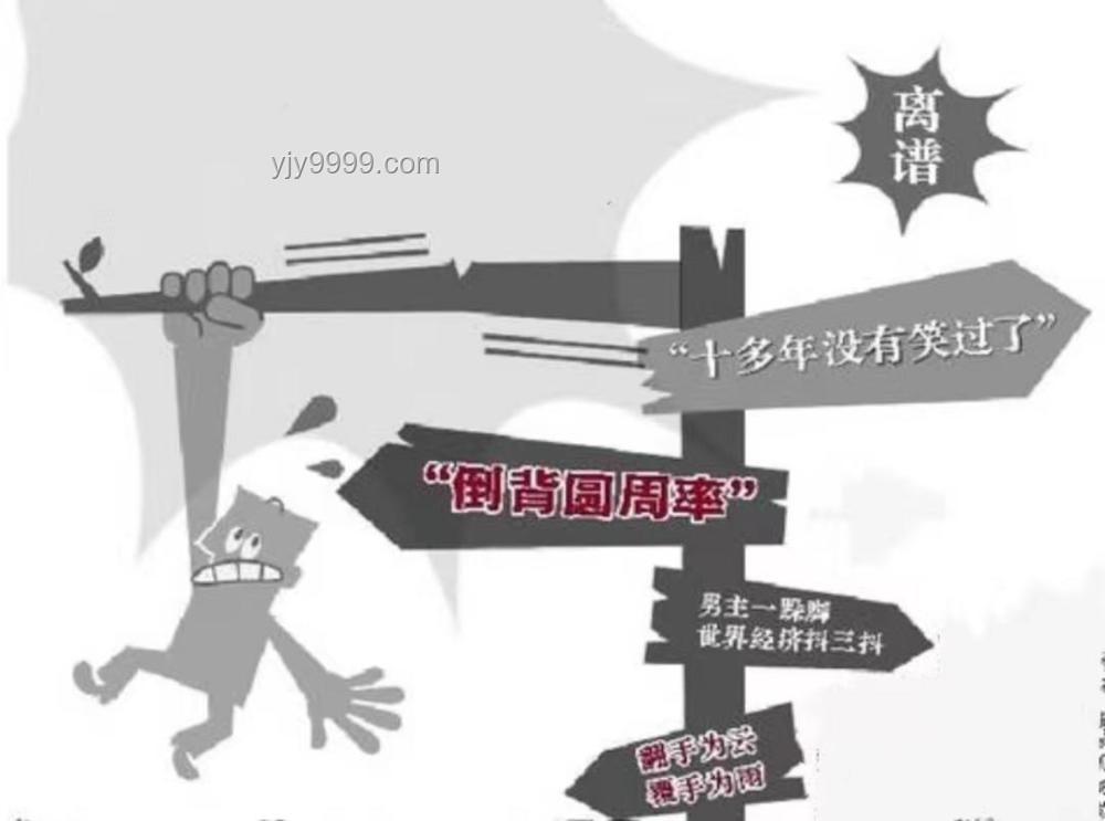 真實事件改編的離譜橋段：如何在現實中辨識與應對荒謬情境