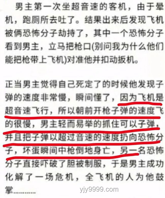 真實事件改編的離譜橋段：如何在現實中辨識與應對荒謬情境