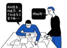 扎心的真相：上班摧毀心態與幸福感的案例研究