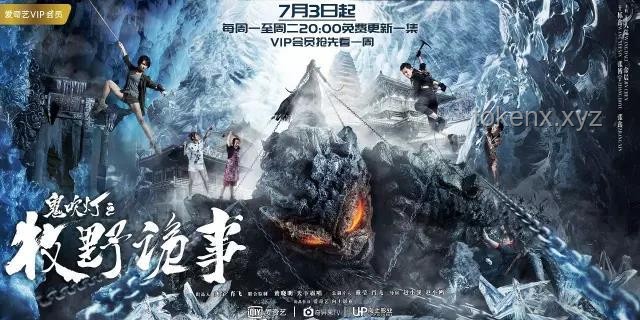 混沌摸金，無間之旅：我的【無間鏢客】武俠探險心得