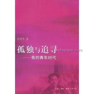 《綠皮書》啟示：孤獨者的幸福追尋之路