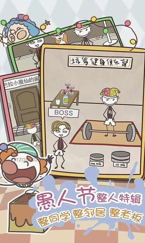 “瑞克，你說這扯不扯……”：高效解決生活小困擾指南