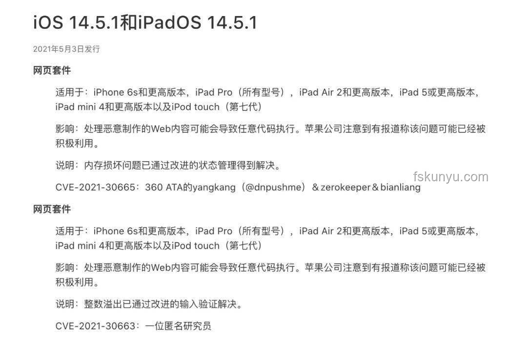 更新iPadOS 26兩周后常見問題解決方案