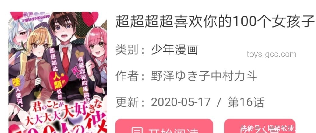 “超超超超喜歡我的100個女生”現象深度解析