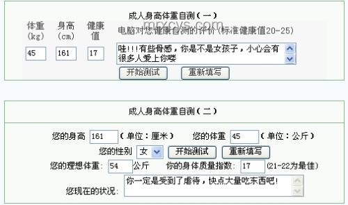 “183的馮律師”含義探析：身高？體重？還是專業影響力？