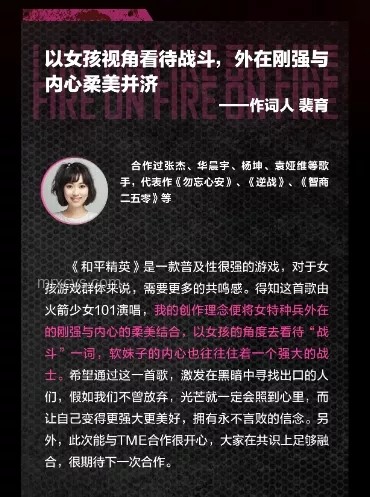 《鳴潮》電臺EP2.4案例研究：露帕單曲制作與影響