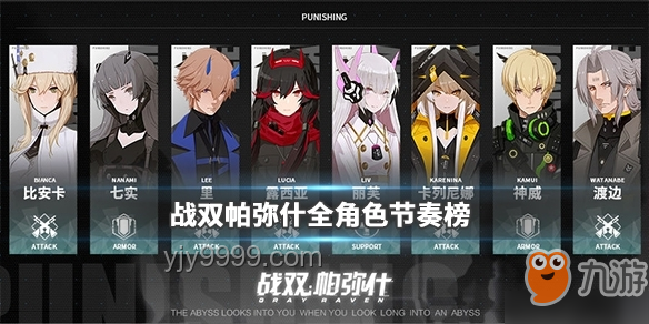 《鳴潮》露帕角色曲與全球總決賽主題曲對比分析