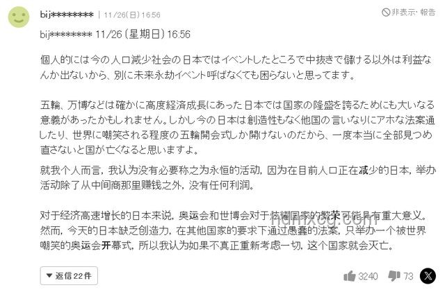 日本世博會問題解決方案：應對“飛蚊加毒池，工程款失蹤”