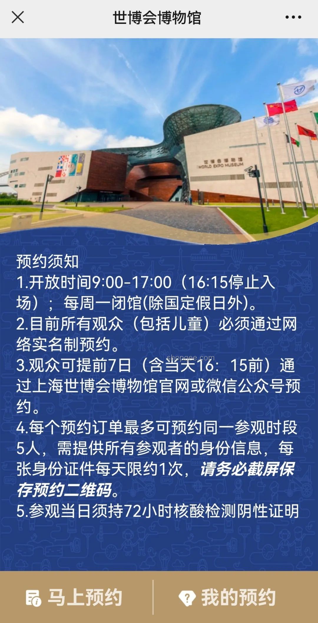 日本世博會問題解決方案：應對“飛蚊加毒池，工程款失蹤”