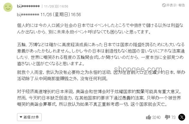 日本世博會問題解決方案：應對“飛蚊加毒池，工程款失蹤”