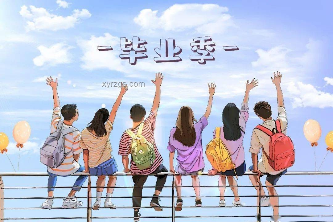 用畢業(yè)旅行推開世界的門：探索青春與成長的邊界
