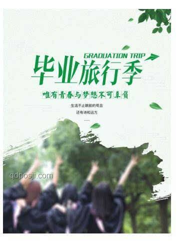 用畢業旅行推開世界的門：青春探索的實踐與啟示