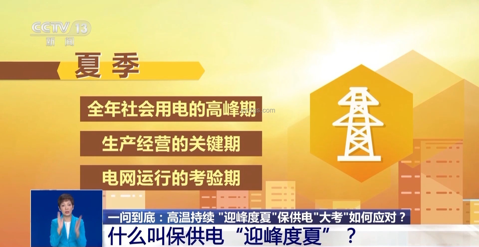 高溫黃色預(yù)警繼續(xù)，如何安全度夏？