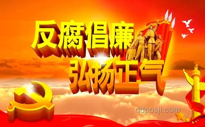 中紀委發布6月反腐月報，揭秘反腐斗爭新進展