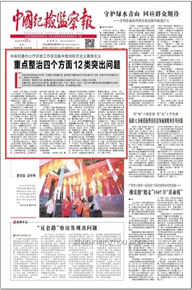 中紀委6月反腐月報揭示反腐高壓態勢