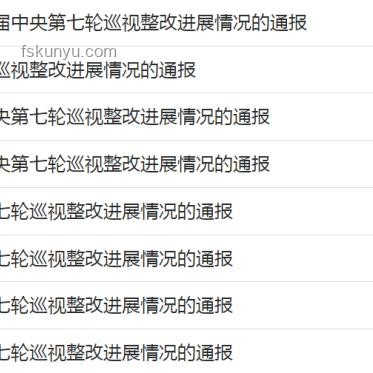 中紀(jì)委6月反腐月報(bào)問題應(yīng)對(duì)與解決方案