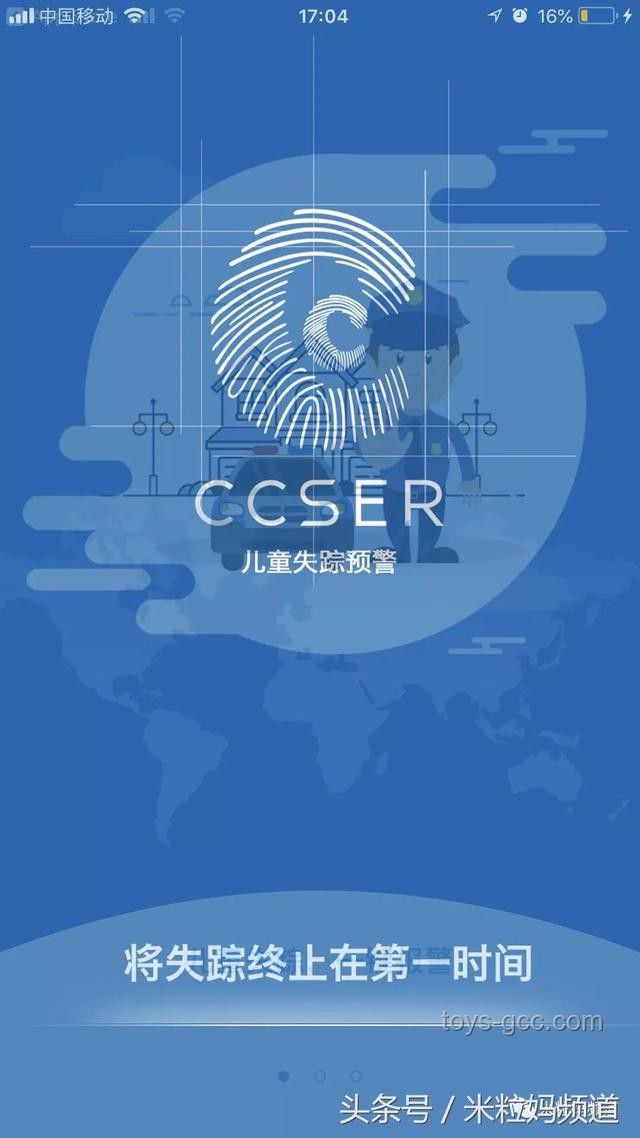 被搶失蹤兒童找回案例啟示：科技賦能尋親行業(yè)的變革與機(jī)遇