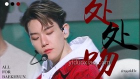 邊伯賢巡演如何高效管理“留子”問題解決方案