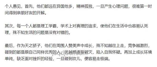 深扒谷歌華人殺妻案背后：心理健康與職場壓力的行業反思