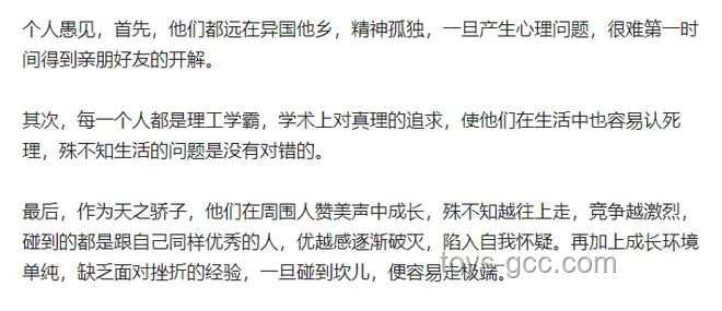 深扒谷歌華人殺妻案背后細節：動機、手段與案件影響