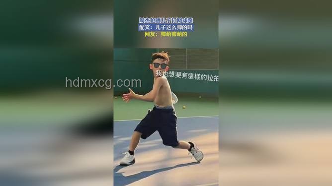 周杰倫網球癮背后的創意跨界啟示：音樂與體育的無限融合