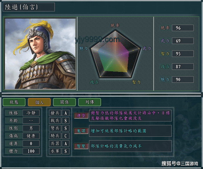 孫權(quán)英雄CG《釣》深度解析：歷史與游戲的跨界融合
