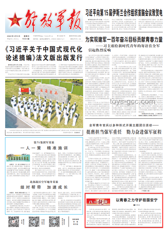 希望寄予青年：如何成為時代先鋒的實用指南