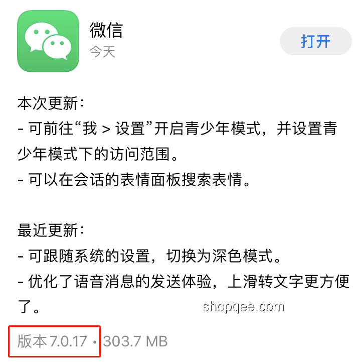 微信重大更新：聊天記錄備份與恢復功能革新案例研究