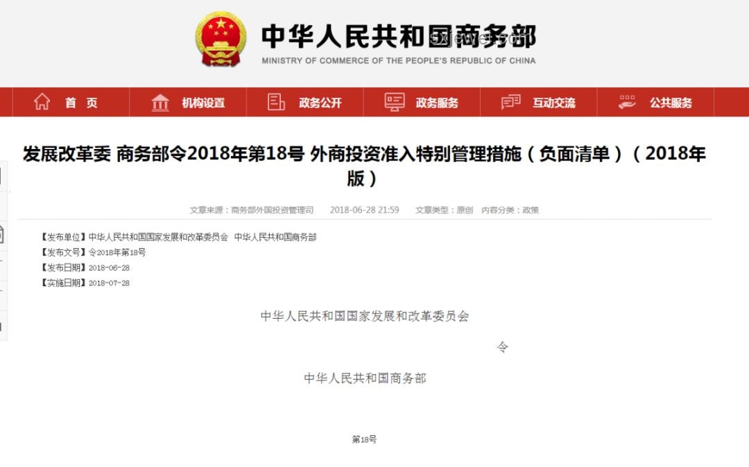 商務部證實：美已取消一系列對華限制措施，影響幾何？