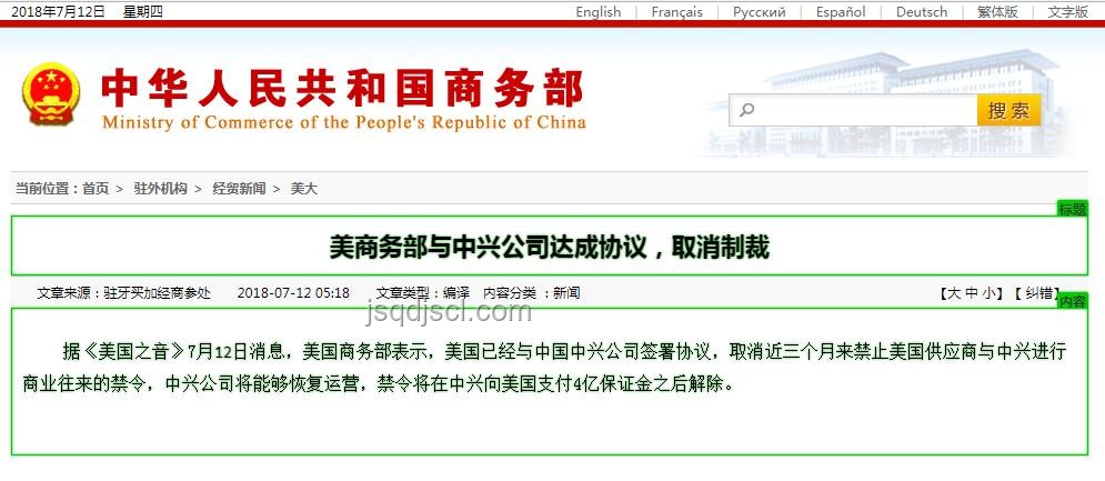 商務(wù)部確認(rèn)：美取消一系列對(duì)華限制措施案例研究