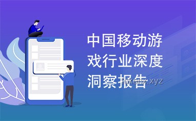 預警機制如何跑贏山洪：行業深度洞察