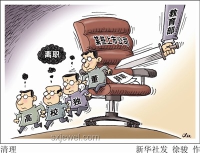 深圳教師離職潮：高薪編制背后的職業困境與未來預測