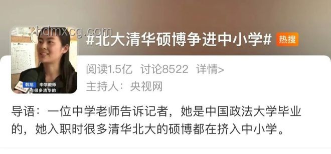 高薪有編制深圳教師離職潮探析