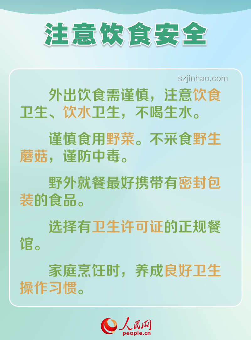 高溫天健康警示：醫(yī)生力薦合理使用空調(diào)