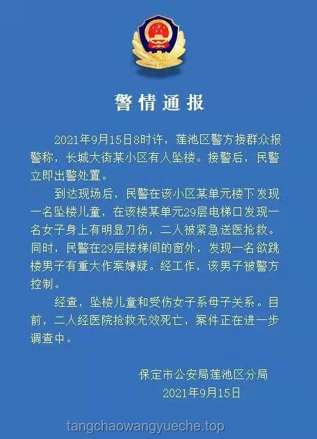 南航墜樓機長家屬通知缺失問題解決方案
