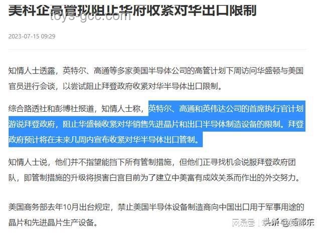 美對華出口限制取消：創新思維的契機與啟示